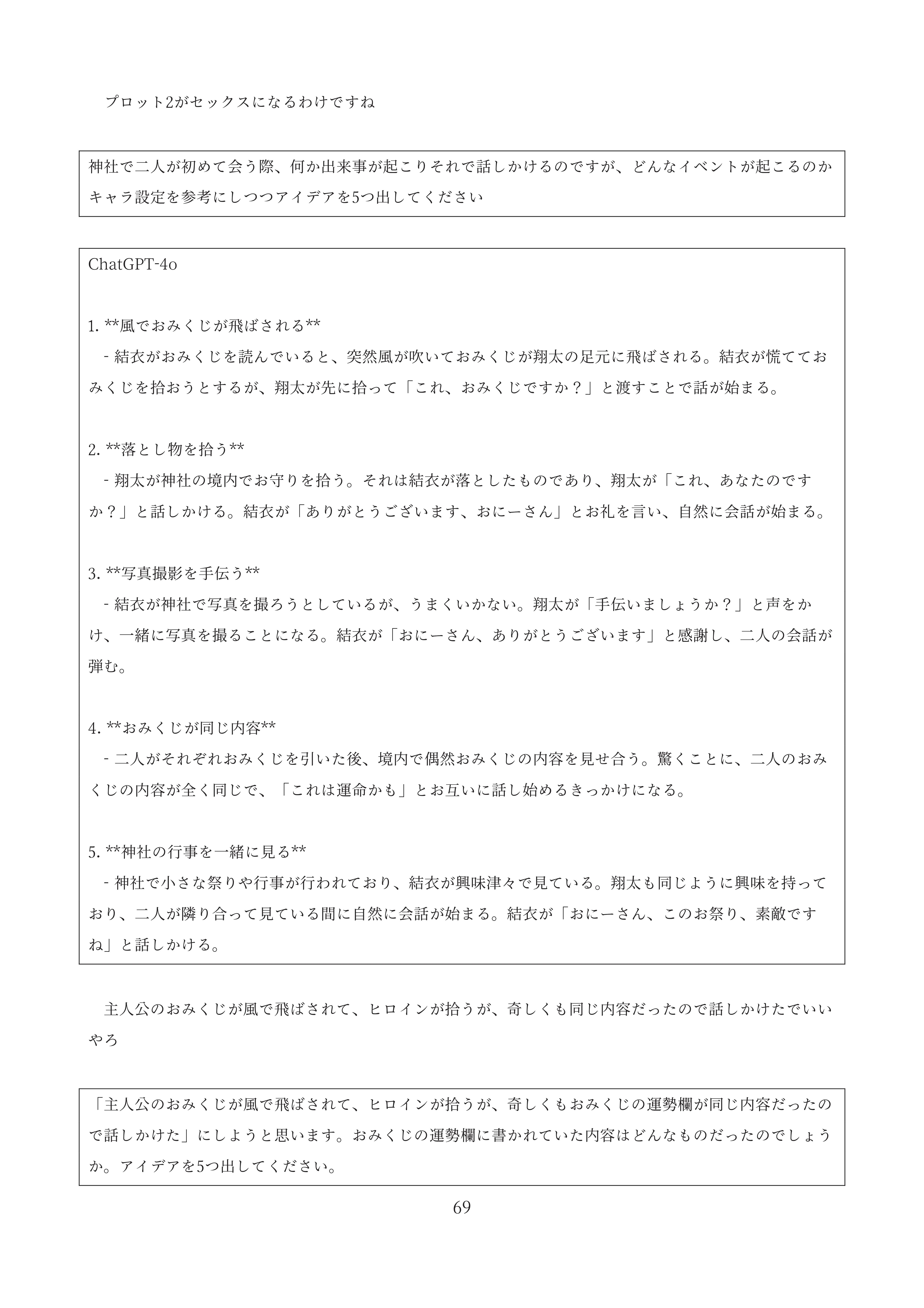 備忘録01:18禁小説:『共鳴する孤独』のサンプル2