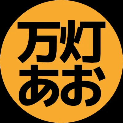 万灯あおのアイコン