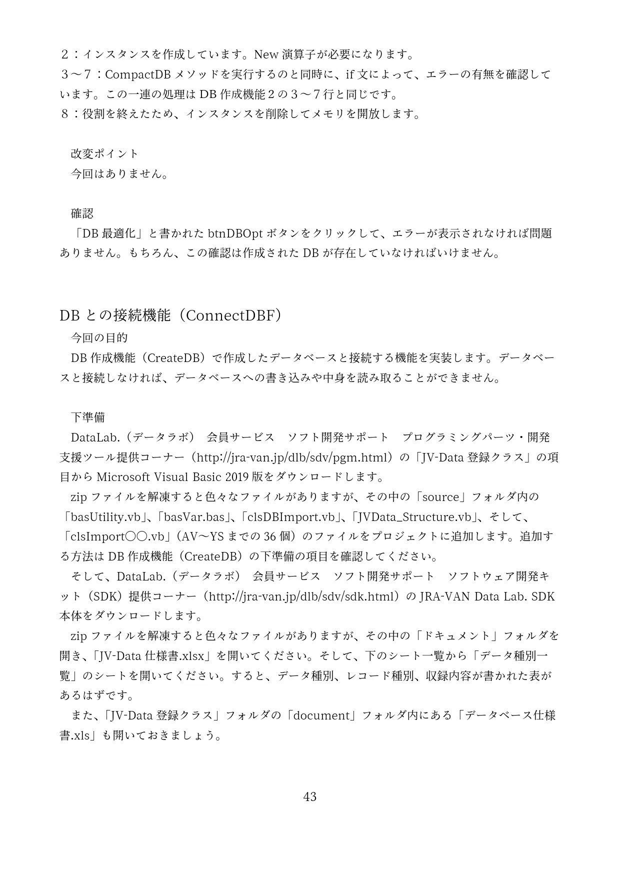 競馬の統計・データ分析をしたい人のためのJRA-VANデータラボ講座のサンプル3