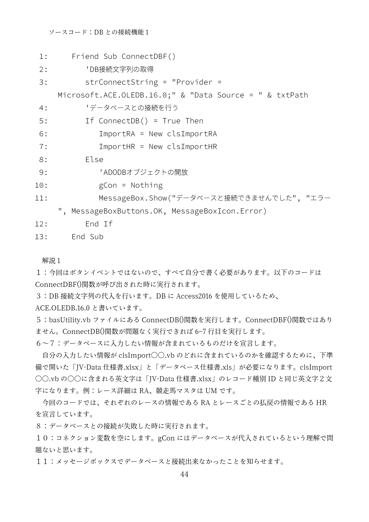 競馬の統計・データ分析をしたい人のためのJRA-VANデータラボ講座のサンプル4