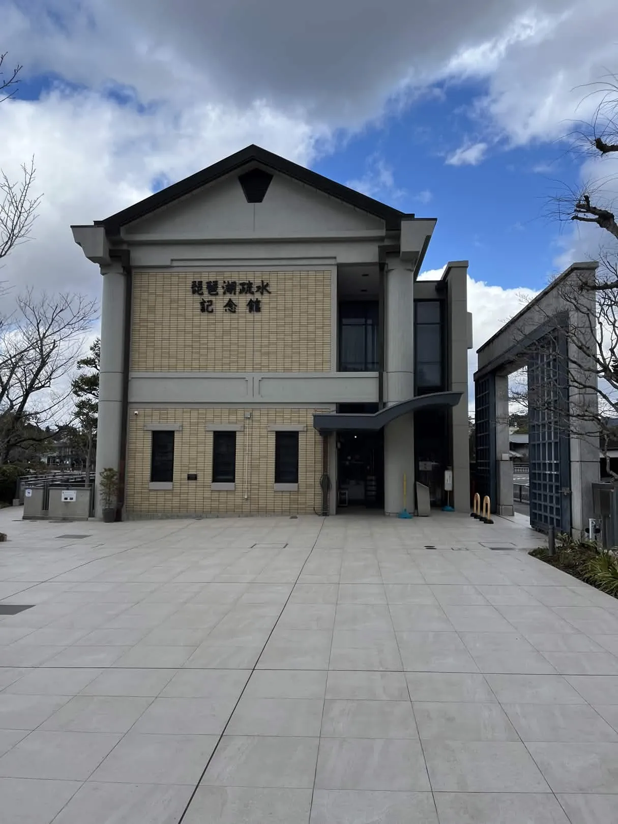 琵琶湖疏水記念館